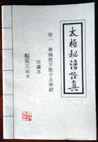 Tai Chi book: White cover
