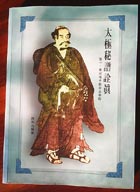 Taiji book: Zhang Shan Feng cover